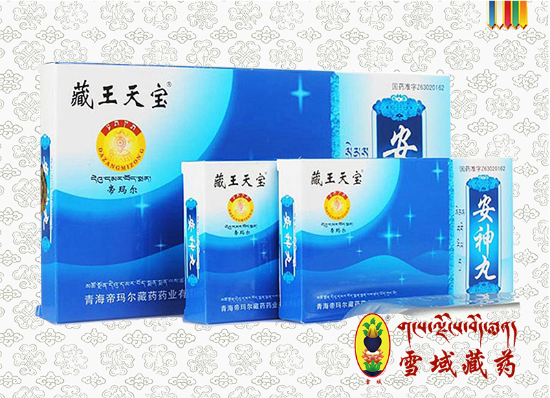 安神丸（帝瑪爾）