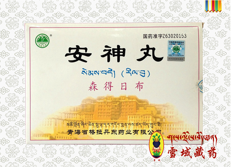 安神丸（格拉丹東）